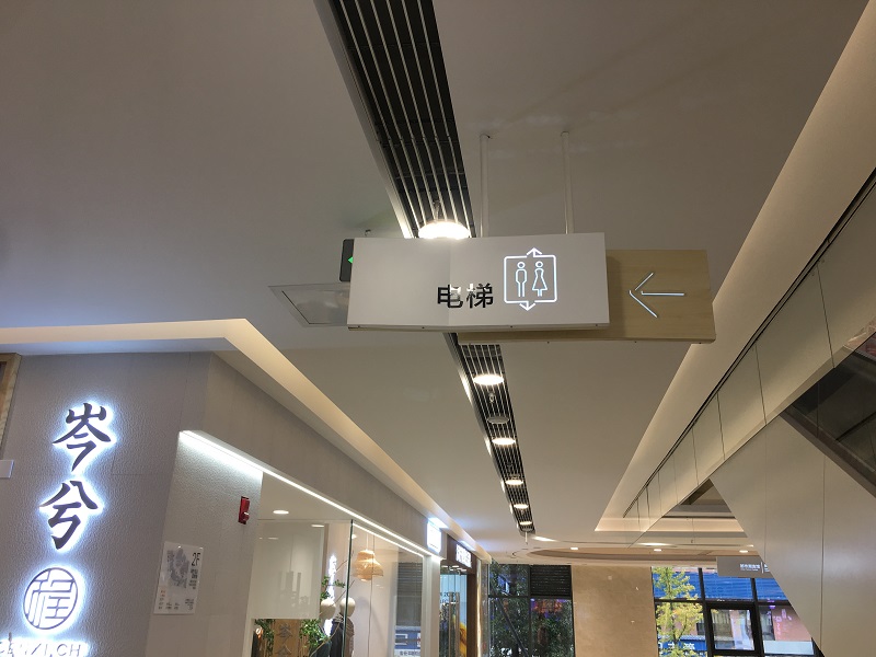 商場(chǎng)標(biāo)識(shí)標(biāo)牌的照明與顯示有哪些要求？