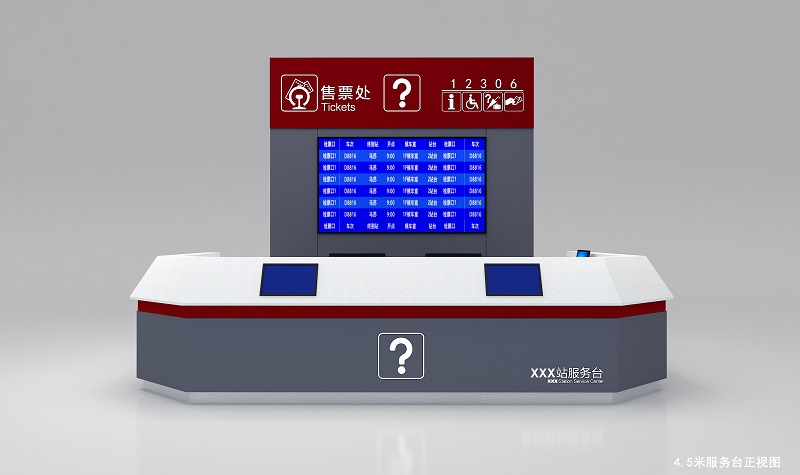 鐵路客運站旅客服務臺有哪些功能要求？